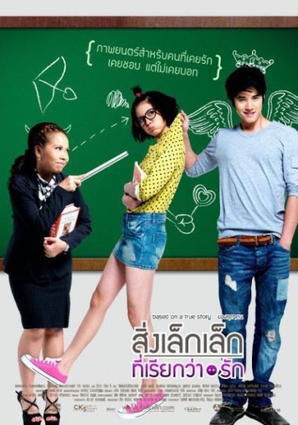 a little thing called love 720p download