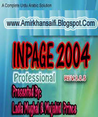 download inpage 2004